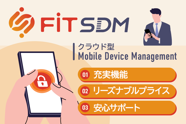 FiT-SDM