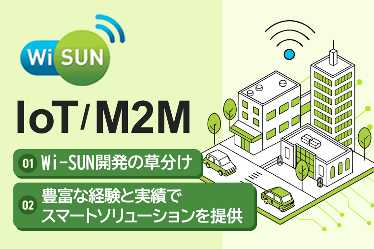 ISBとROHMにて共同開発したEnhanced HAN対応モジュール