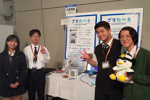 大島商船チームの「プラたべる」は敢闘賞