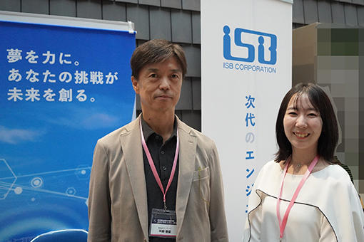 当社の企業ブース