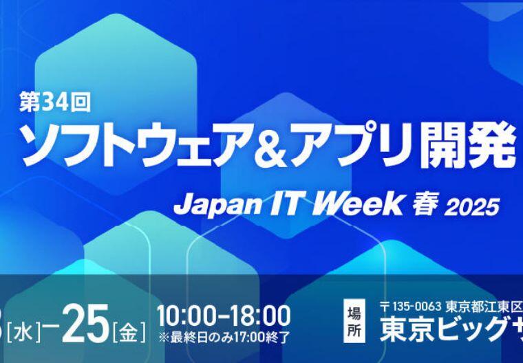 Japan IT Week