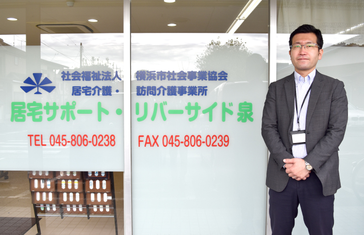 社会福祉法人 横浜市社会事業協会