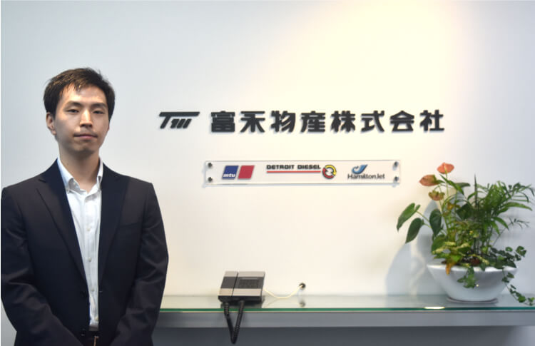 富永物産株式会社